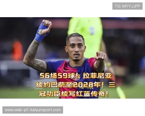 巴萨中路穿插推进，拉菲尼亚搓射直挂远角